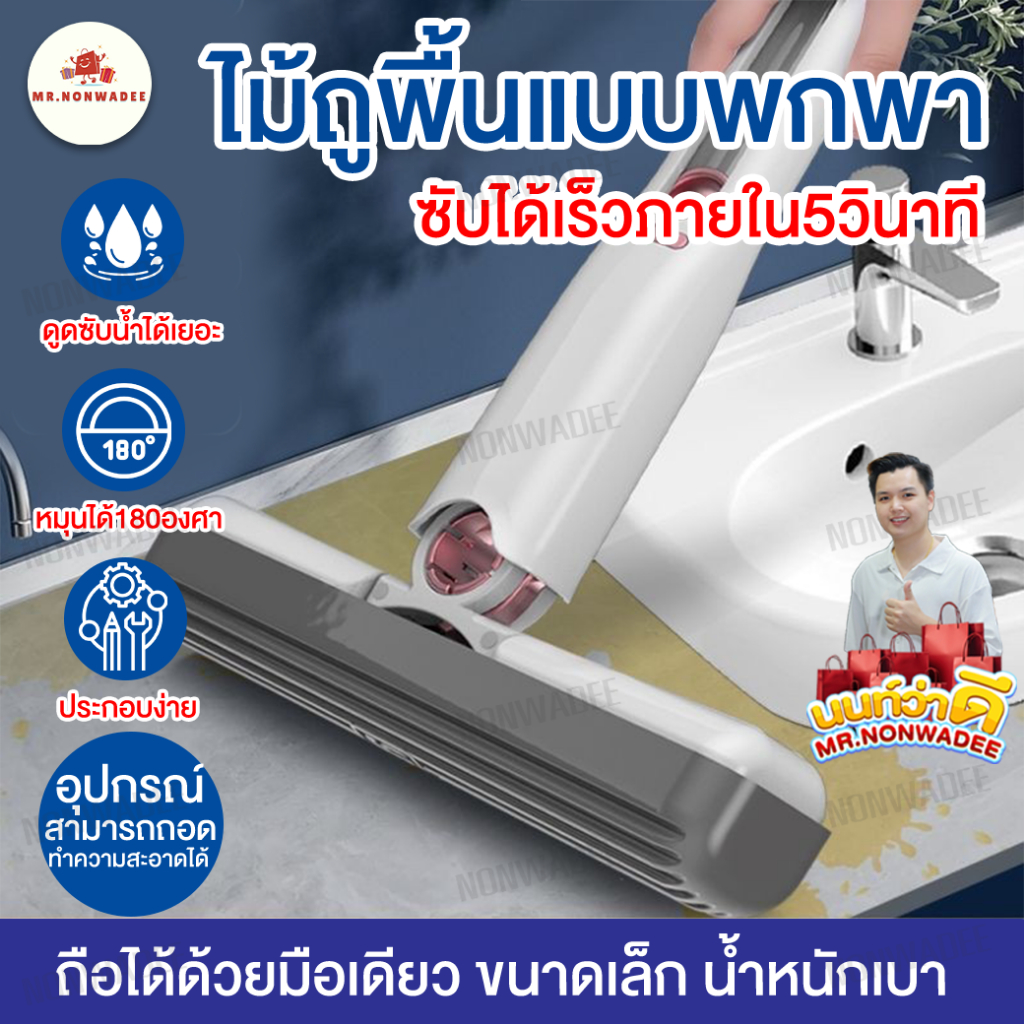 ( พร้อมส่ง ) ไม้ถูพื้นฟองน้ำ ไม้ถูพื้น พับได้ หมุนได้ แบบพกพา สําหรับทําความสะอาดบ้าน รถยนต์กระจกรถยนต์