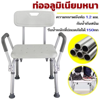 เก้าอี้อาบน้ําผู้สูงอายุ เก้าอี้นั่งอาบน้ำ เก้าอี้อาบน้ำ เก้าอี้นั่งอาบน้ำผู้สูงอายุ ปรับความสูงได้ 38-50CM โครงสแตนเลส