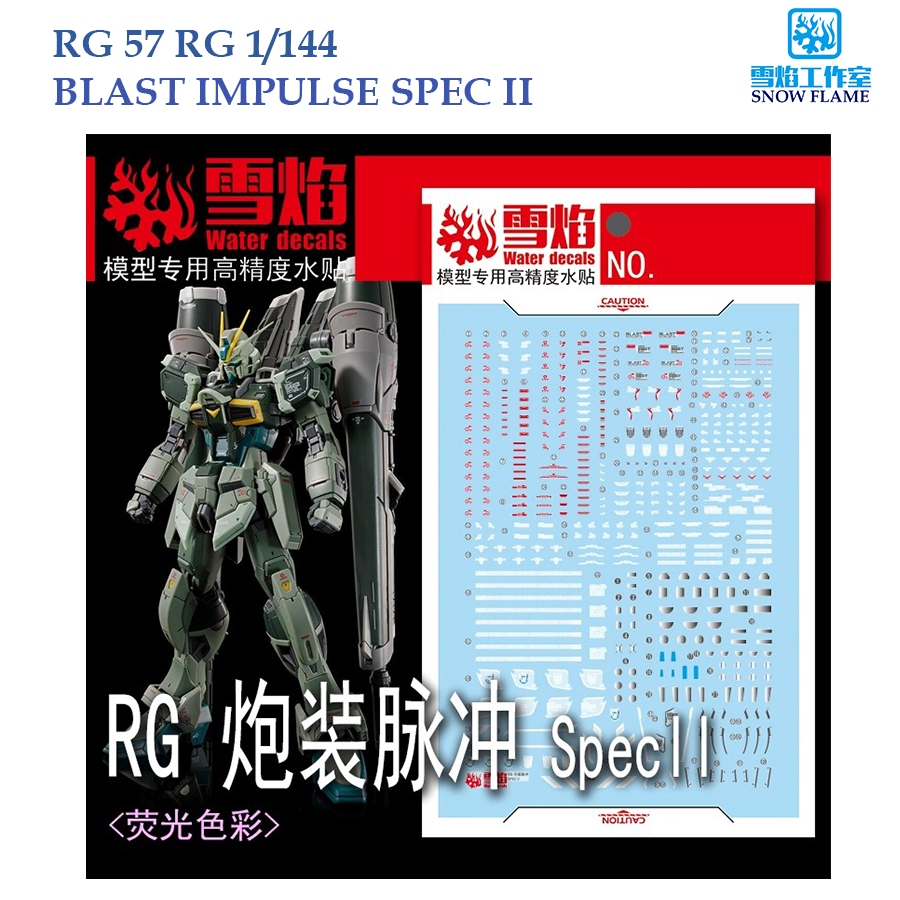 ดีคอลน้ำ [SNOW] RG57 RG 1/144 P BANDAI BLAST IMPULSE SPEC II GUNDAM WATER SLIDE DECAL [FLUORESCENT] 