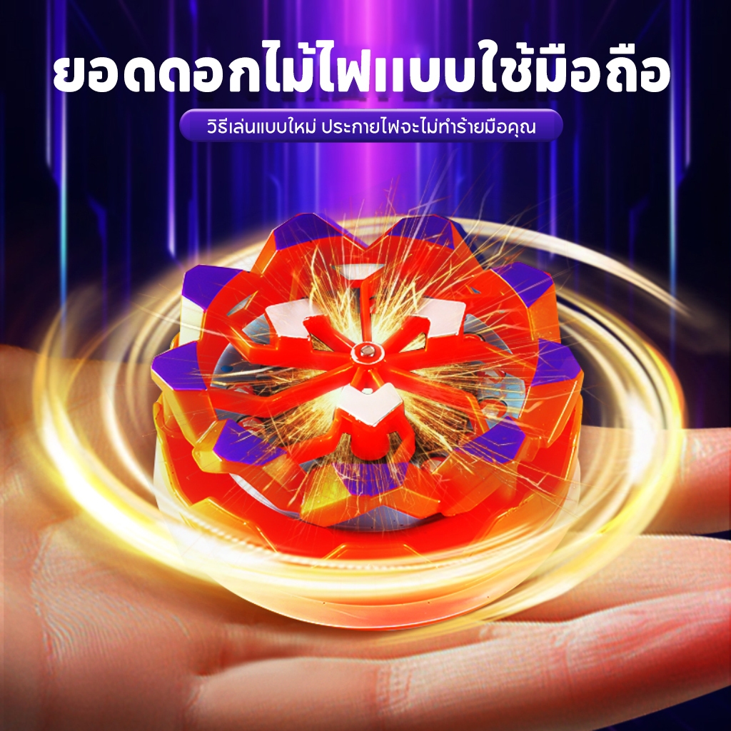 เบเบลด เบย์เบลด ใหม่ดอกไม้ไฟลูกข่างของเล่นเด็กเด็กหญิงนักเรียนปรถมแลมัธยมต้นหมุนเรืองแสงการต่อสู้ที่มีสีสันปริศนารเบิดมห