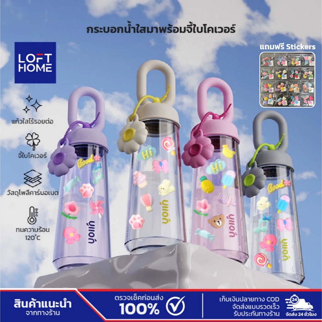 กระติกน้ํา กระบอกน้ำใส แก้วกาแฟ แก้วน้ํา ความจุ 500ml มีหูหิ้ว สำหรับพกพา สไตล์น่ารัก ทนความร้อน