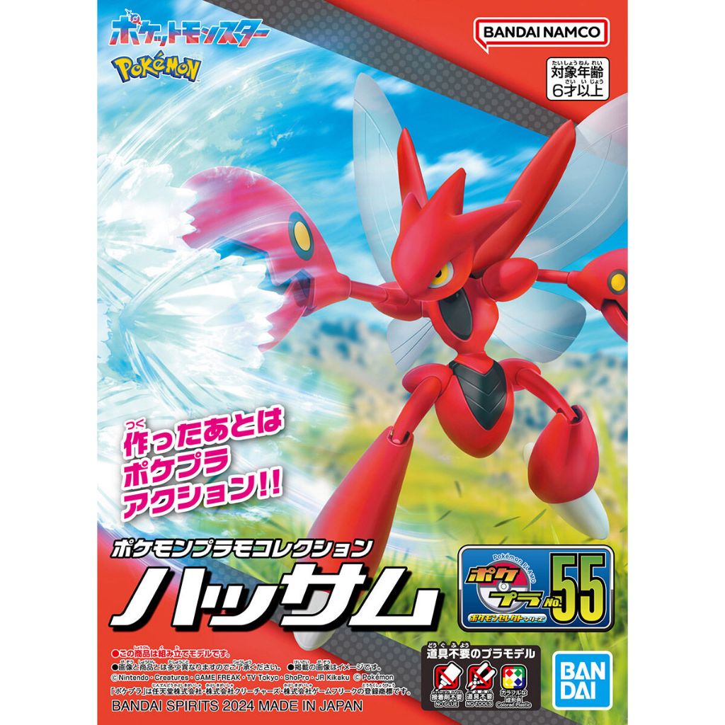Pokemon Plamo Collection 55 Select Series Scizor (พร้อมส่ง/NK Model Hatyai)