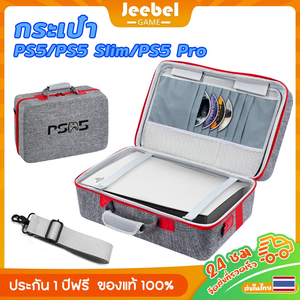 กระเป๋า PS5 / PS5 Slim EVA เปลือกแข็ง กระเป๋าถือ PS5 กระเป๋าเดินทางกันกระแทกกันน้ำ การออกแบบสายสะพาย