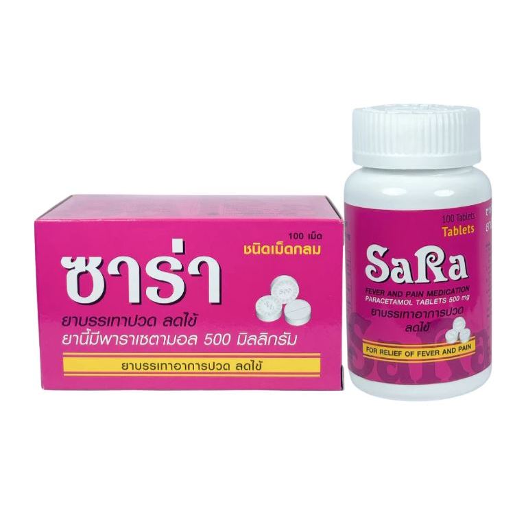 SaRa ซาร่า ลดไข้ พาราเซตามอล 500 มก. ชนิดเม็ดกลม⚪ยาสามัญประจำบ้าน 50 เม็ด 100 เม็ด