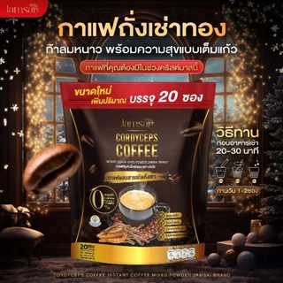 แท้💯☕กาแฟถังเช่า JAMSAI Coffee กาแฟถังเช่าแจ่มใส