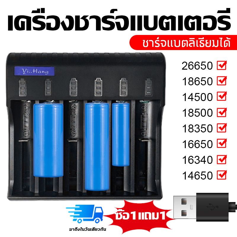 ⚡ เข้าได้ทุกรุ่น ⚡ รางชาร์จถ่าน 18650 6ช่อง ที่ชาร์จแบต 4.2V ตัดไฟเอง รองรับถ่าน18500 - 14500 batter