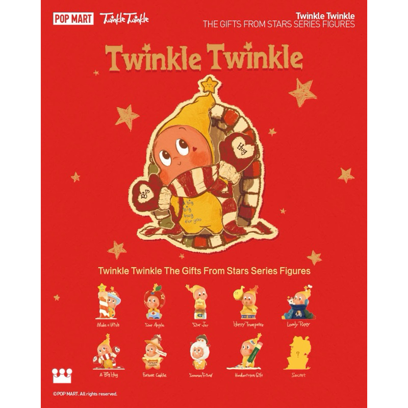 พร้อมส่งจากไทย POP MART TWINKLE TWINKLE THE GIFT FROM STARS แบบเช็คการ์ด ไม่แกะตัว