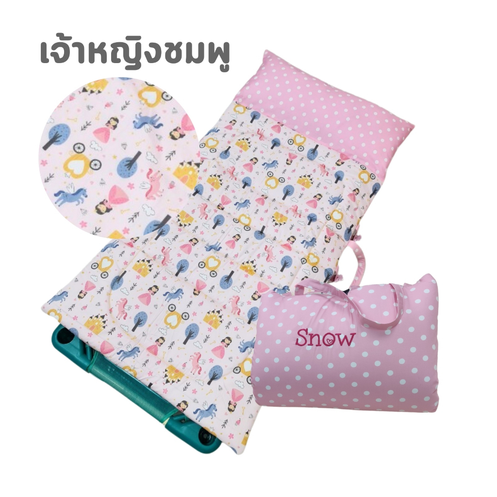 ที่นอนอนุบาล รุ่นหมอนติด (ไม่มีผ้าห่ม) lovely nap ปักชื่อได้ที่สายหิ้ว