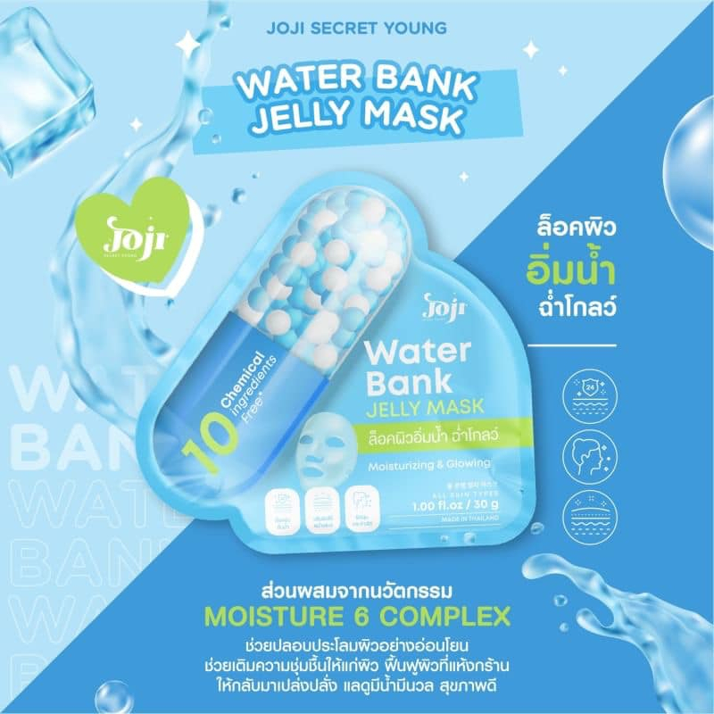 (1แผ่น) Joji Jelly Mask โจจิ เจลลี่ มาส์ก #มาส์กแคปซูล 5สูตร - รูปที่ 5