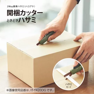KOKUYO กรรไกร คัตเตอร์ 2Way Hakoake Japan Stationery