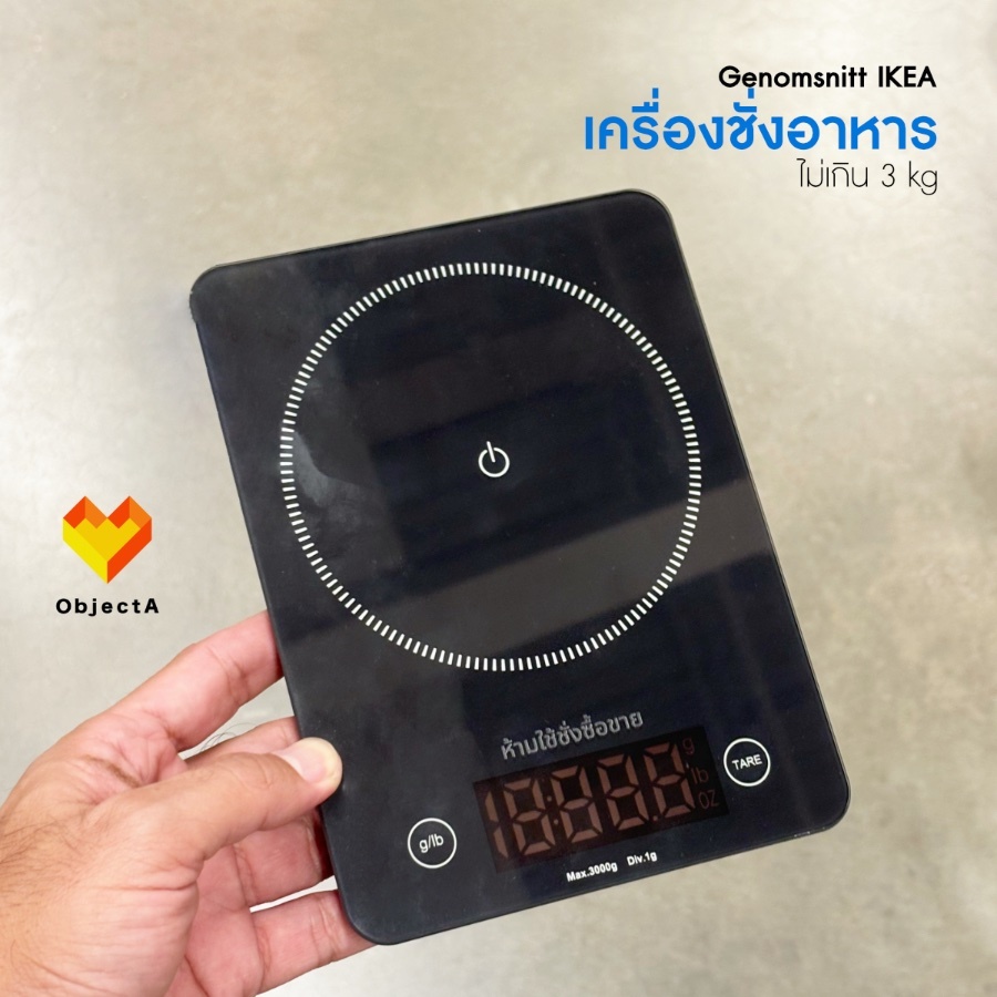 IKEA เครื่องชั่งอาหาร 3 kg GENOMSNITT