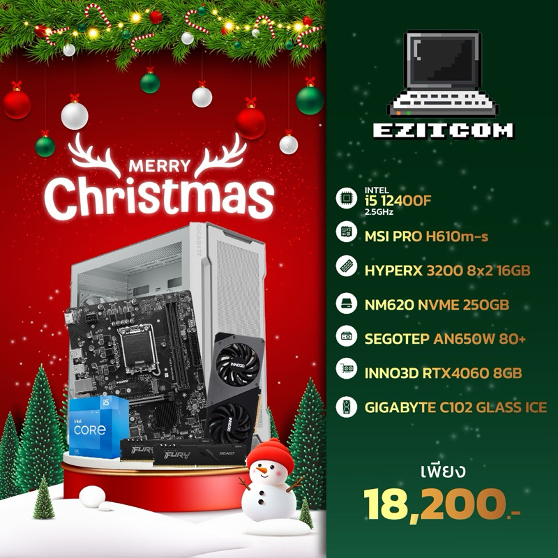 คอมพิวเตอร์สเปคเล่นเกม i5 12400f + RTX4060