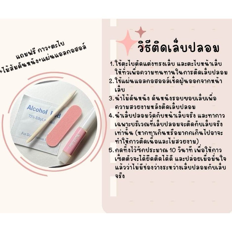 เล็บปลอมเจลแท้ สีลูกแก้วโฮโลแกรม ลูกแก้วรุ้ง เฟร้นปลายขัดผงทอง เฟร้นปลายขัดผงเงิน