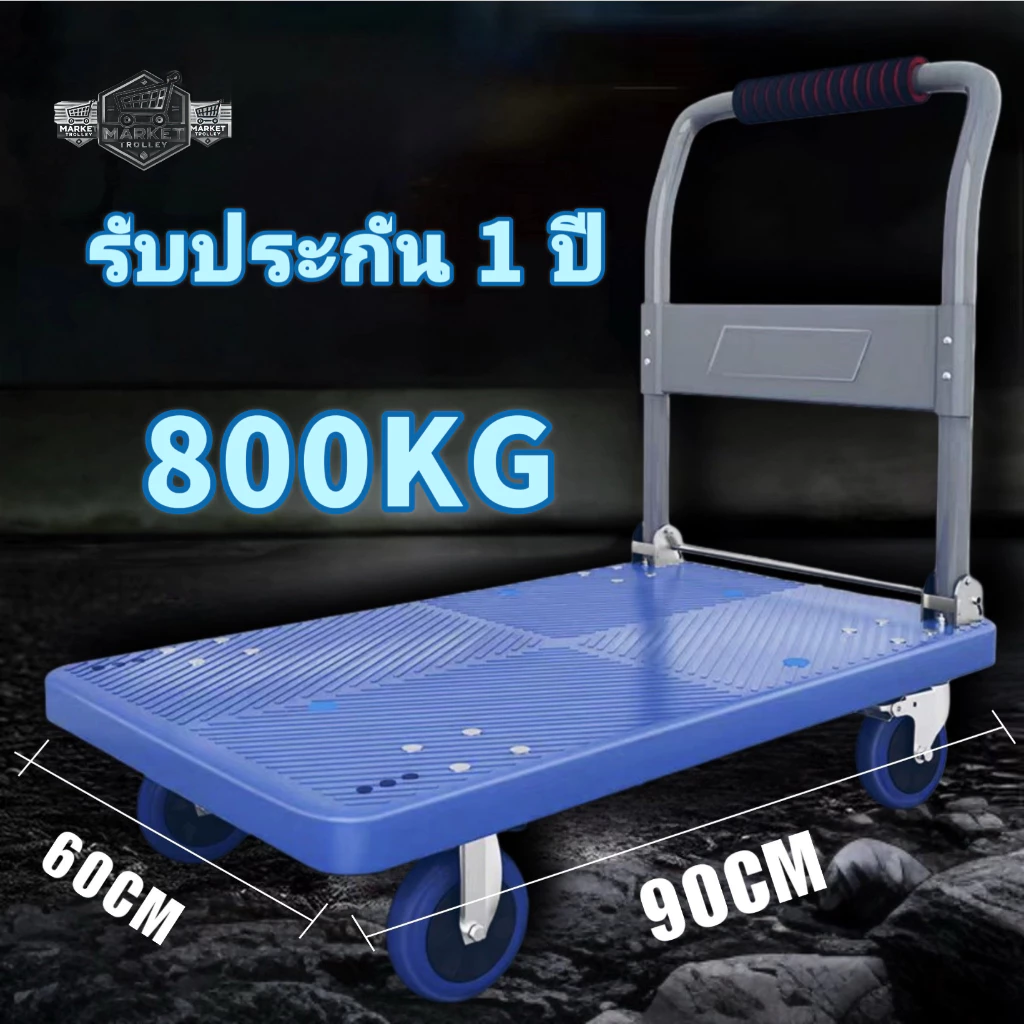 รถเข็น รถเข็นของ รถเข็นของพับได้ รถเข็นของอเนกประสงค์ รถเข็น4ล้อ รถเข็นของหนัก