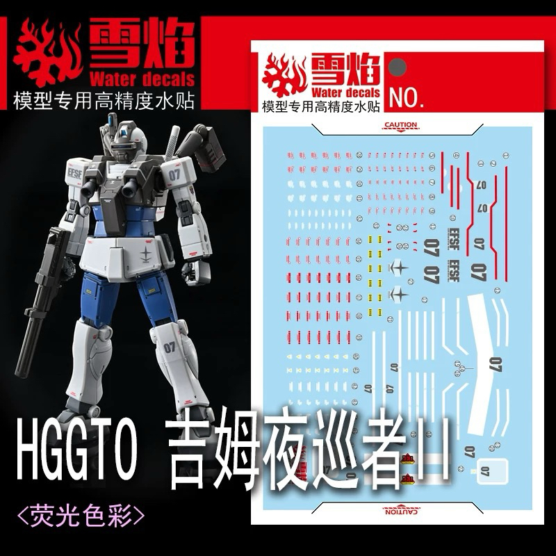 ⬜️ดีคอลน้ำ SF HG GTO 99  DECAL HG 1/144 GM Night Seeker II  เรืองแสงแบล็คไลท์