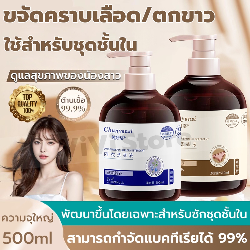 มีโปร น้ำยาซักชุดชั้นใน ผลิตภัณฑ์ทำความสะอาด ชุดชั้นในและแพรพรรณ , สูตรขจัดคราบหนัก หอมฟุ้ง