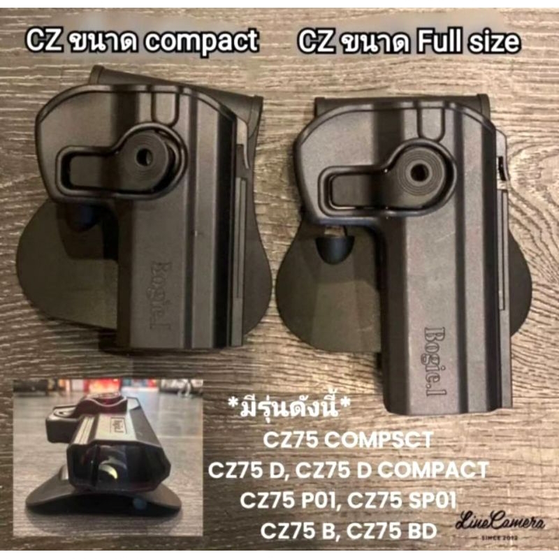 ซองปืuพกนอก Bogie1 รุ่น CZ 75Compact, 75D, 75B, 75P01, 75SP01 และอื่นๆ (กดตัวเลือกรุ่นด้านล่าง)
