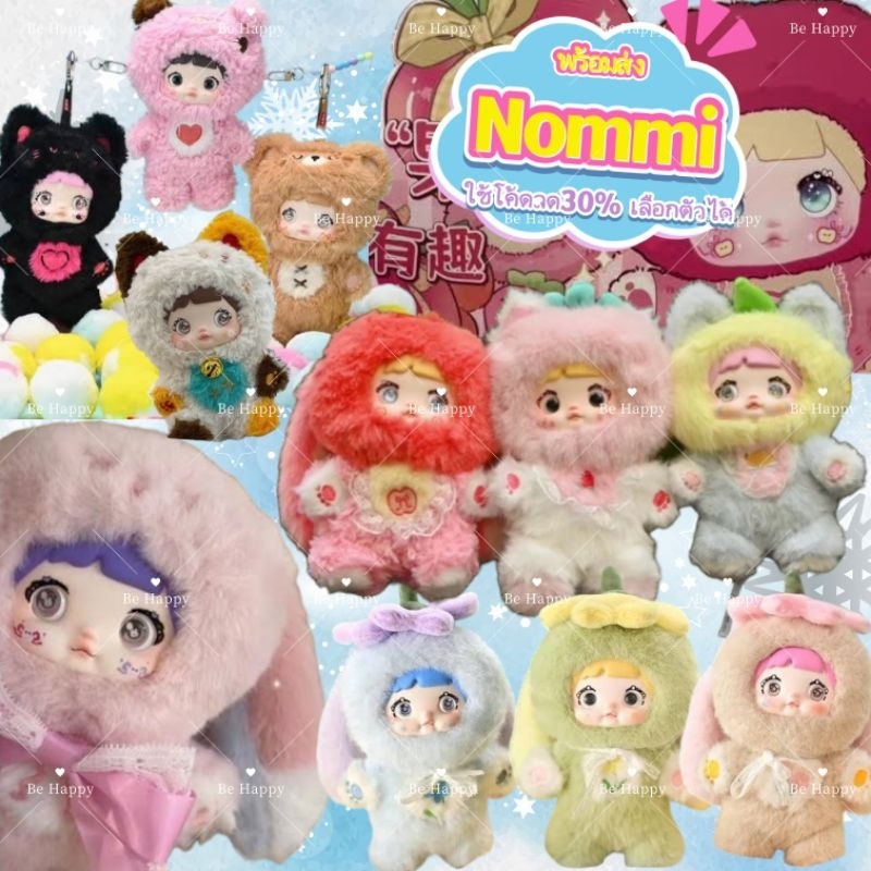 ใช้โค้ดลด30%เหลือ2XX พร้อมส่ง พวงกุญแจ Nommi เปลี่ยนตาได้3แบบ น่ารักมากก ของเข้าแล้วจ้า