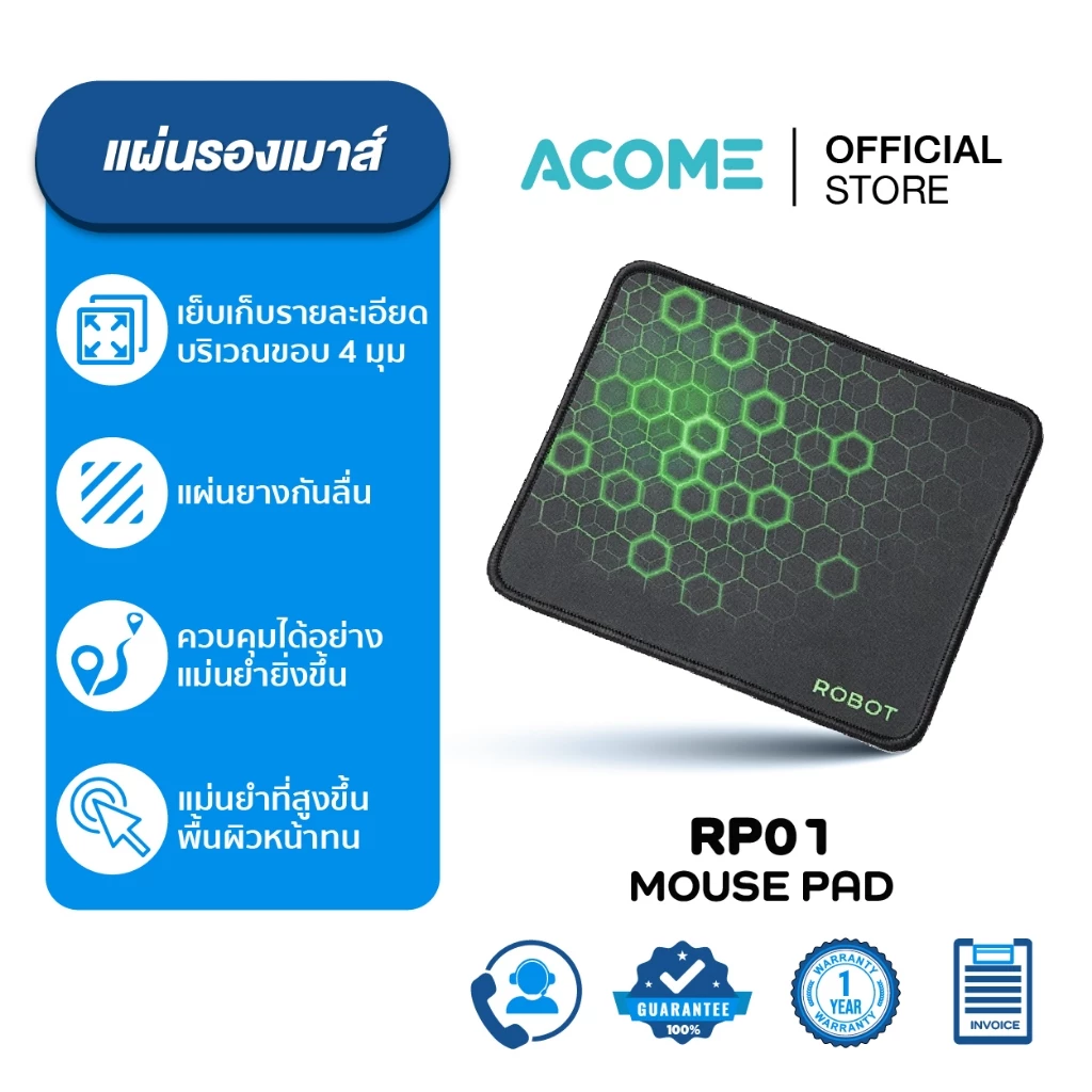[สินค้าขายดี] ACOME แผ่นรองเมาส์ รุ่น RP01 Mouse Pad ที่รองเมาส์ แผ่นยางความฝืดกันลื่ ม้วนได้
