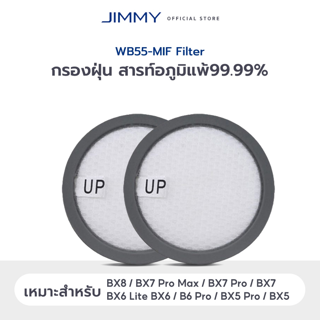 JIMMY MIF FILTER BX6 Lite / JV12 / BX7 / BD7 Pro / BX6 Pro / BX7 Pro / BX6 / B6 Pro / BX5 / BX5 Pro 