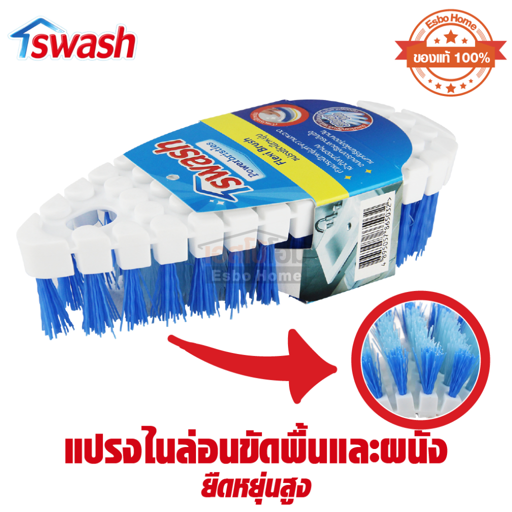 แปรงไนลอนยืดหยุ่นขัดพื้นและผนัง SWASH 156538