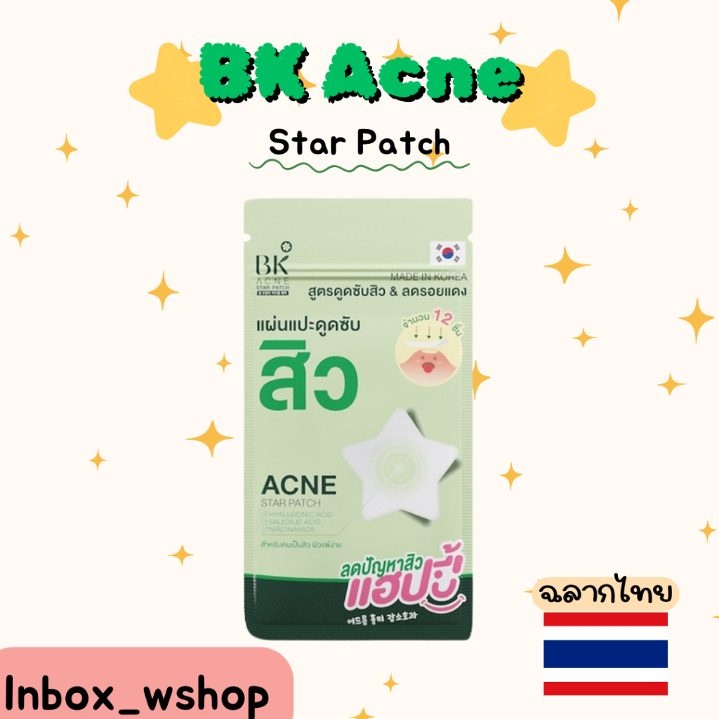 (พร้อมส่ง-ส่งไว ของแท้100%) BK Acne Star Patch 12 Dots