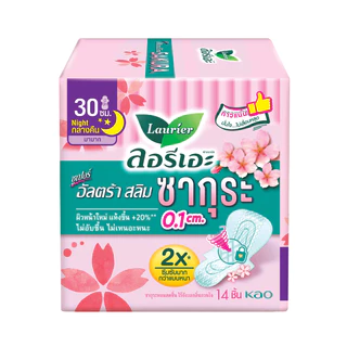 ลอรีเอะ ซูเปอร์ อัลตร้า สลิม ซากุระ กลางคืน บางเฉียบ 0.1 ยาว 30 ซม. มีปีก 14 ชิ้น ผ้าอนามัย