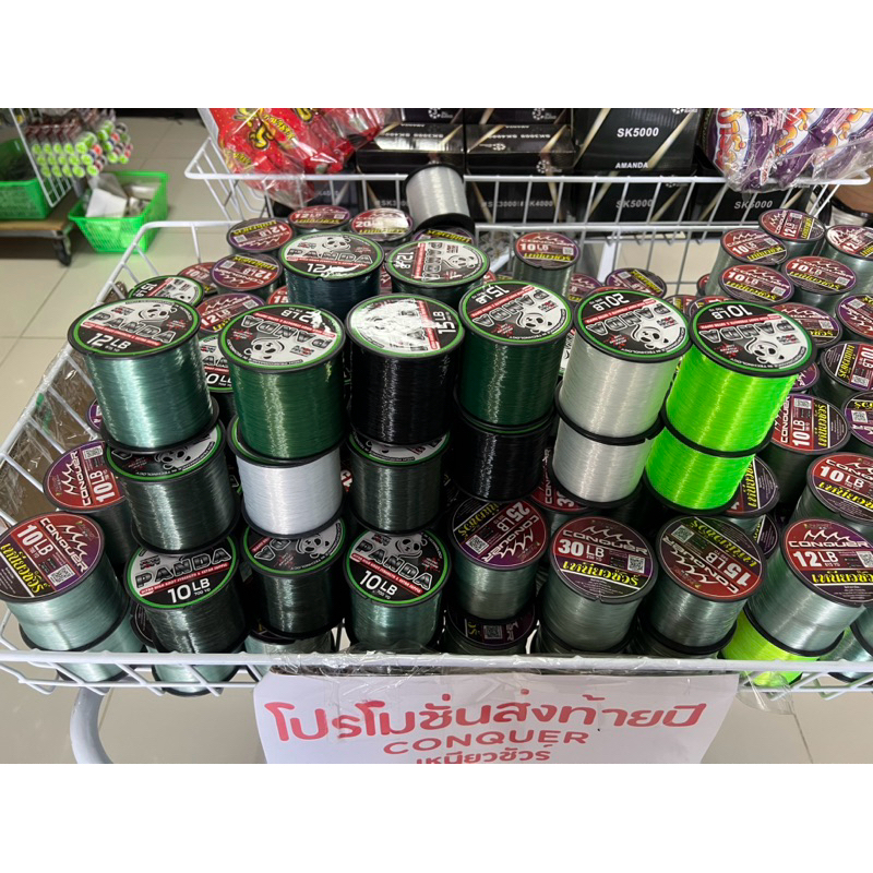 สายเอ็นตกปลา CONQUER – โปรปัง