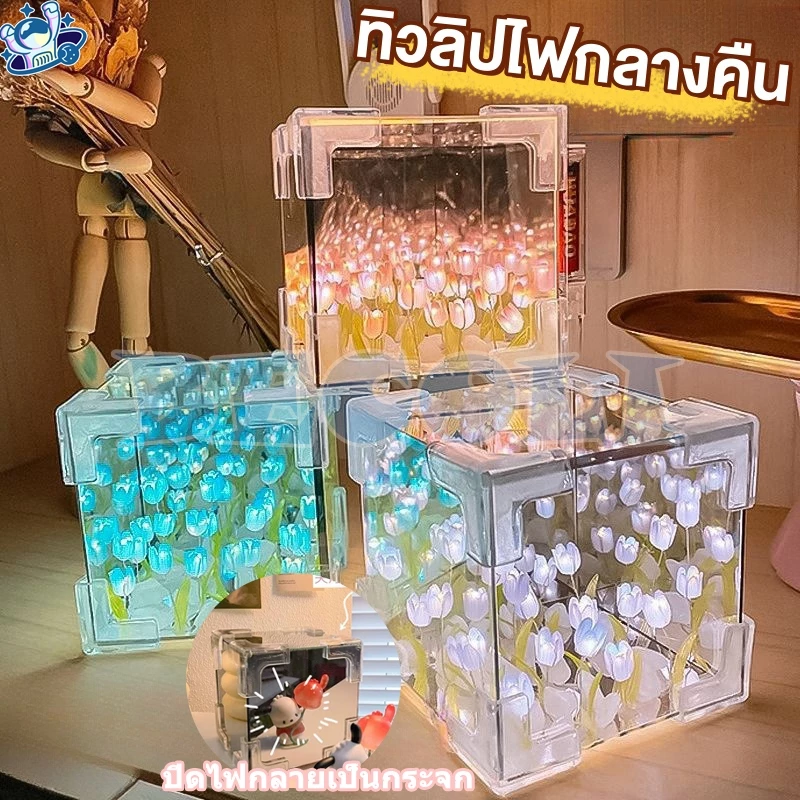 🌷พร้อมส่ง🌷ทิวลิปไฟกลางคืน ปัจฉิม ของขวัญ ทําด้วยมือ DIY 20/30ดอกไม้ LED ตกแต่งโคมไฟกลางคืน ของขวัญวันเกิดวันวาเลนไทน์