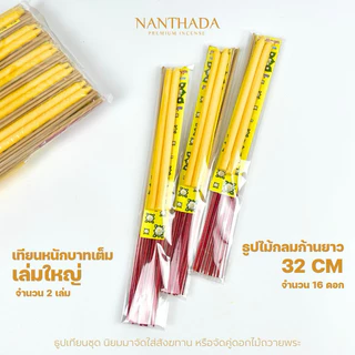 ชุดธูป-เทียน (ราคาส่ง/ยกแพ็ค) ธูปเทียนมัดคู่ดอกไม้ ชุดเล็ก ชุดใหญ่ เลือกได้ สินค้าพร้อมส่ง