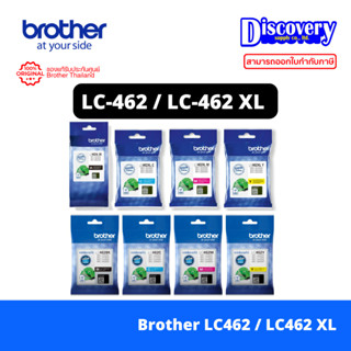 Brother LC462 / LC462 XL (เลือกสี) ตลับหมึกอิงค์เจ็ท Brother…