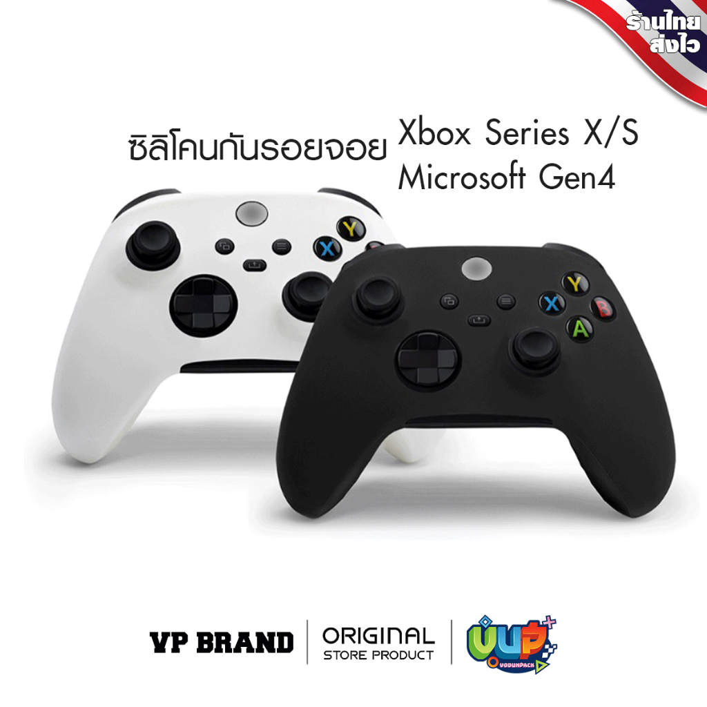 ซิลิโคนจอย Xbox Series S / Series X แบบเรียบ มีให้เลือก 2 สี ราคาสบายกระเป๋า