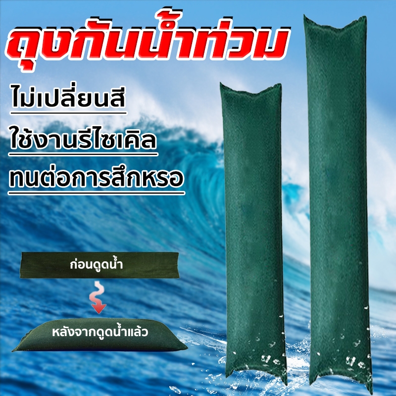 ถุงทรายควบคุมน้ําท่วม ถุงกันน้ำท่วม ไม่เปลี่ยนสี ไม่มีมลพิษ โดนน้ำขยายอัตโนมัติ ใช้ซ้ําได้ สําหรับโรงรถ และเบสม์