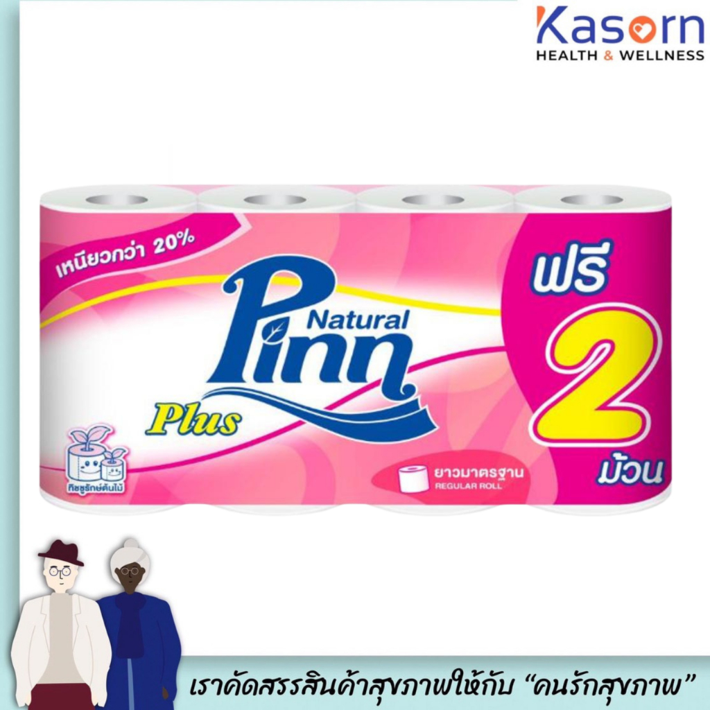 แพ็ค 6+2ม้วน พินน์ เนเชอรัล พลัส  กระดาษชำระ กระดาษทิชชู่  Pinn Natural plus  (1152)