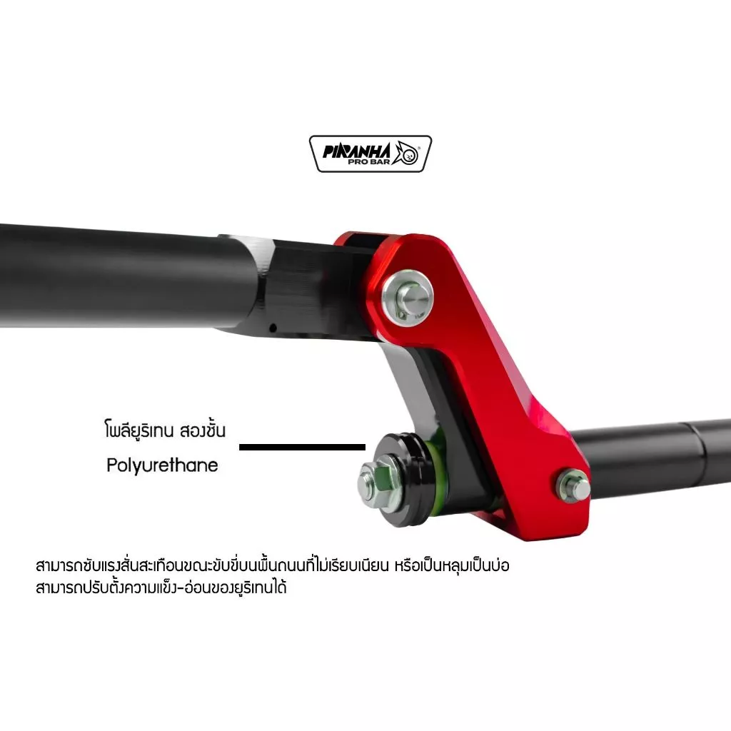 แฮนด์ซับแรง PIRANHA PRO BAR สำหรับแฮนด์ 22 mm GPX DZ-3 / PCX-160 thumbnail 6