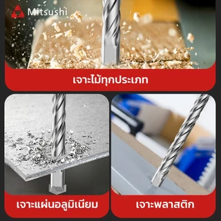 Mitsushi ดอกสว่านโรตารี่ ดอกสว่านเจาะปูน ราคาต่อชิ้น ดอกโรตารี่ ดอกสว่านเจาะคอนกรีต ดอกสว่าน ดอกเจาะปูน MDC2926A