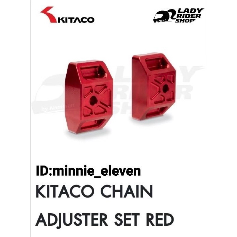 ตัวตั้งโซ่ HONDA DAX125 สีแดง ของ KITACO