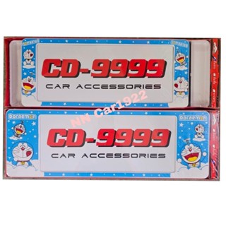 กรอบป้ายทะเบียนรถยนต์ #โดเรม่อน #Doraemon #ลายการ์ตูน กันน้ำ…