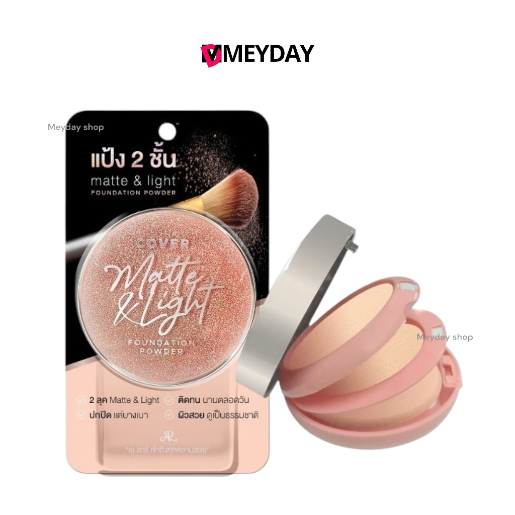 Ar Cover Matte & Light Foundation Powder เอ อาร์ คัฟเวอร์ แมทท์ แอนด์ ไลท์ ฟาวน์เดชั่น พาวเดอร์ 26 g