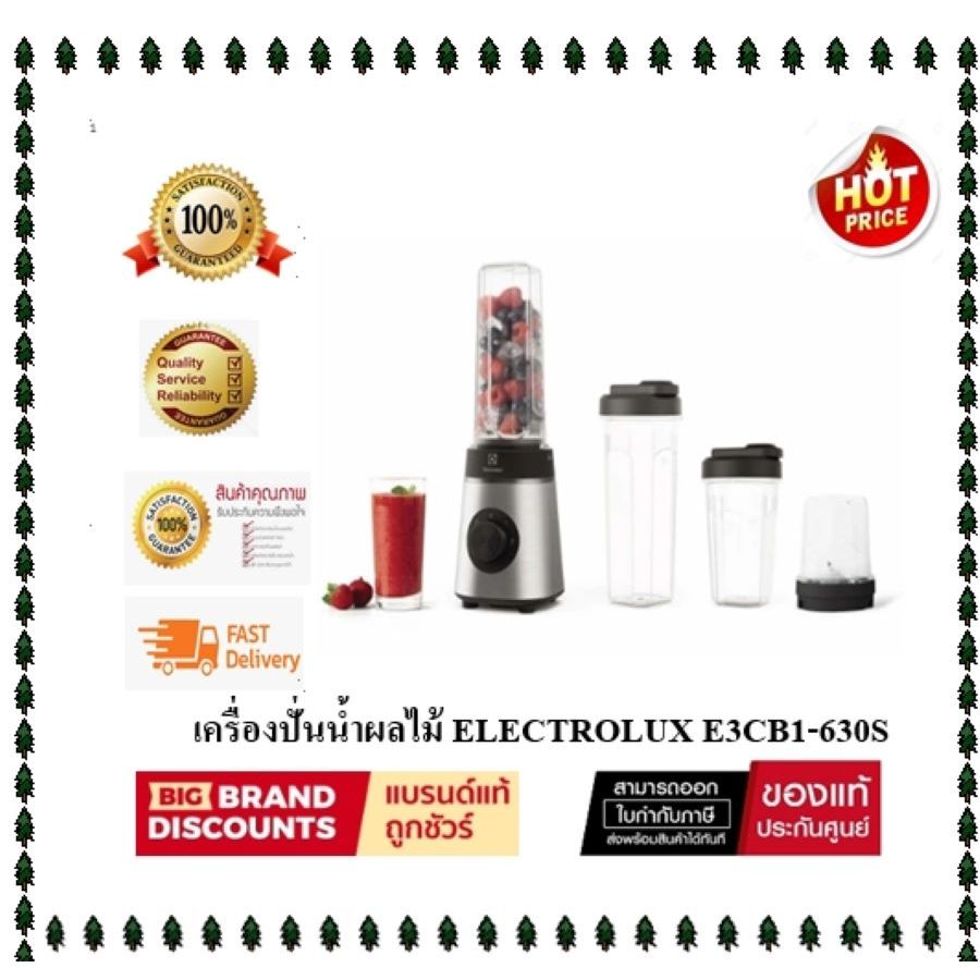 ( พร้อมส่ง )เครื่องปั่นน้ำผลไม้ ELECTROLUX E3CB1-630S