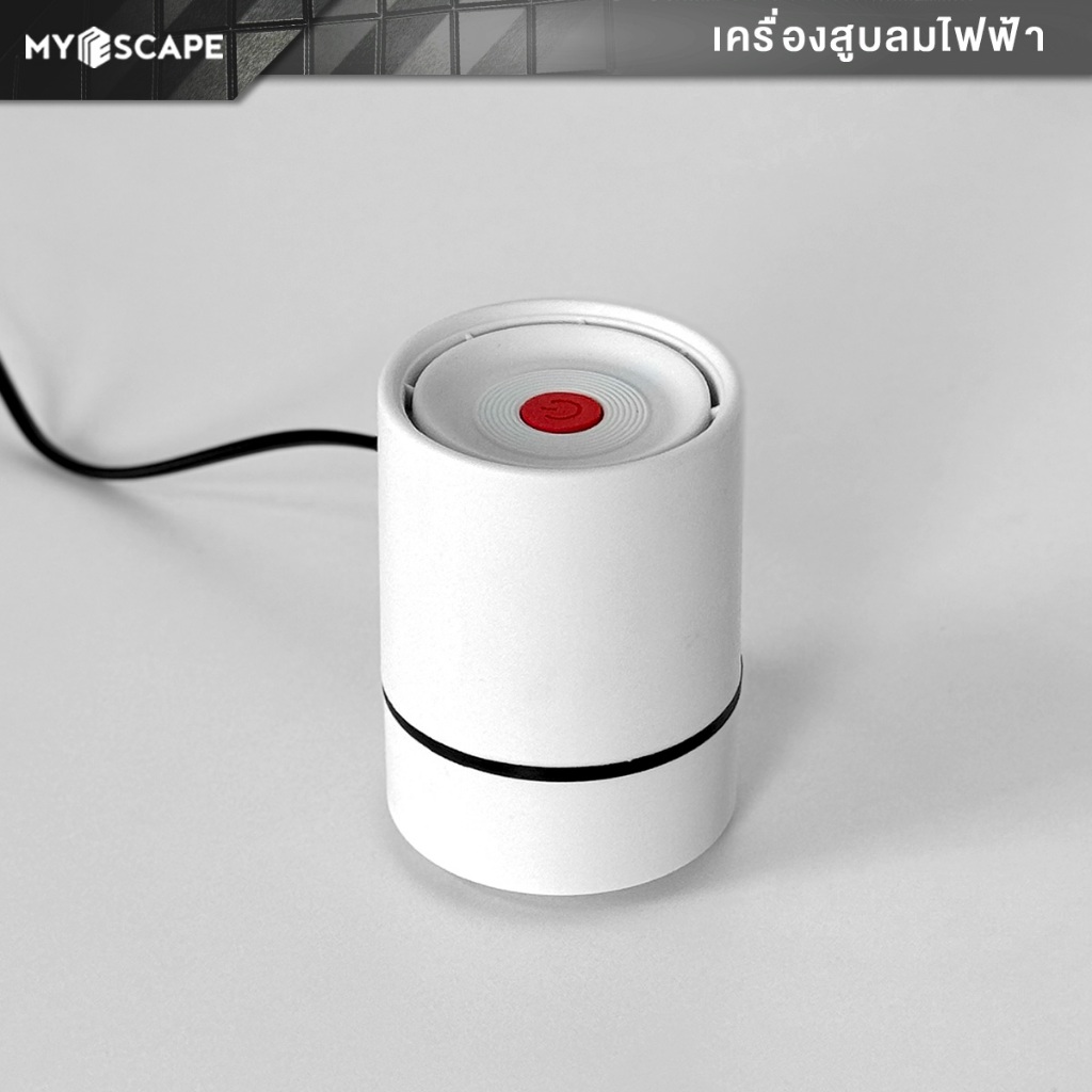 MYESCAPE VACUUM PUMP เครื่องสูบลมสูญญากาศ เครื่องสูบลมไฟฟ้า สำหรับใช้กับถุงแพ็คสูญญากาศ เก็บเสื้อโค้ทจัดกระเป๋าเดินทาง