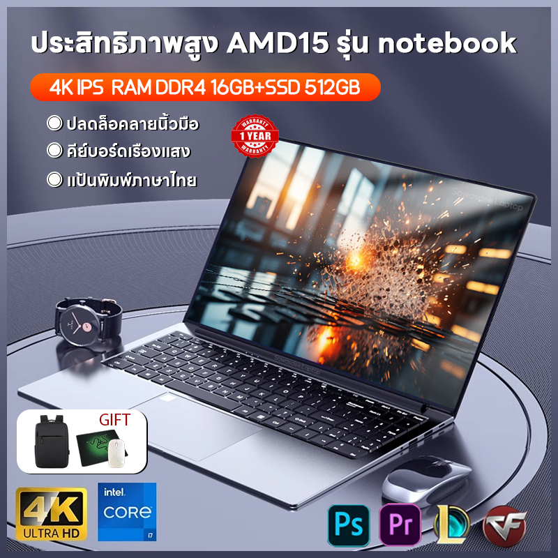 Lenovo โน๊ตบุ๊ค AMD Ryzen7 RAM16GB SSD 512GB Gaming Notebook โน๊ตบุ๊คราคถูก โน๊ตบุ๊คทำงาน โน๊ตบุ๊คเล