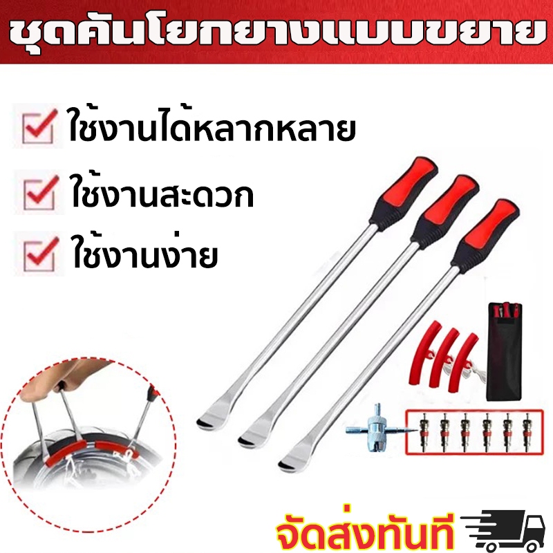 ⚡ 🚚ที่งัดยางมอเตอร์ไซค์ 13ชิ้น เหล็กงัดยาง ทีงัดยางมอไช 28cm ชุดเครื่องมือซ่อมยางรถจักรยานยนต์เปลี่ยนยางงัดยางมอไซค์