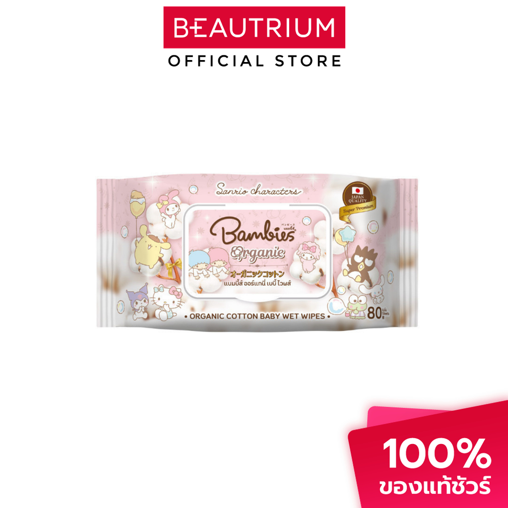 BAMBIES Organie Baby Wipes ทิชชู่เปียก 80pcs