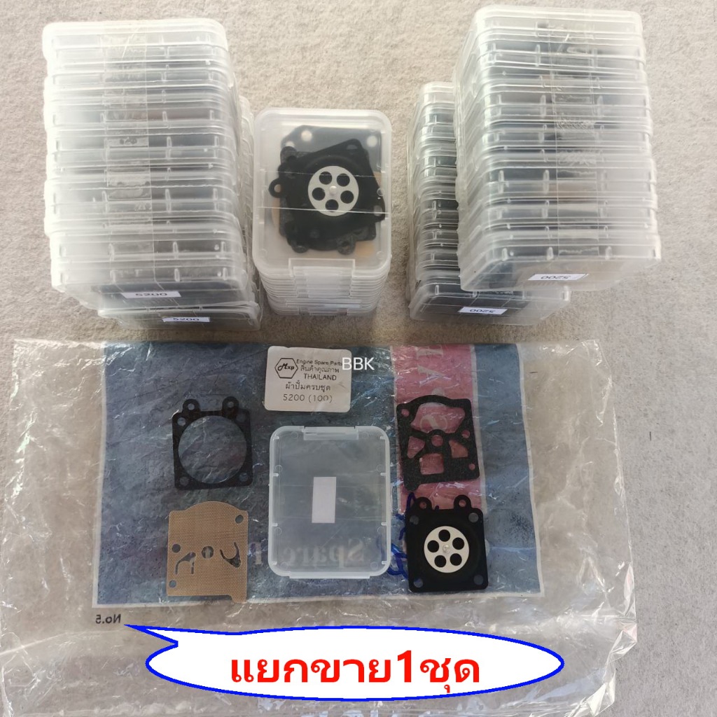 ผ้าปั้มคาร์บู5200 เกรดA(1ชุดตราดาว) BENTO1700/588/688/ZOMAX4010/4012/5800/5200/KT-CS1700E/ARTO1700/C