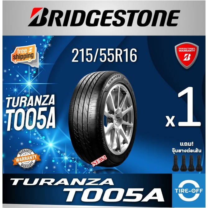 (ส่งฟรี) BRIDGESTONE 215/55R16 รุ่น TURANZA T005A (1เส้น) ยางใหม่ ปี2024 ยางรถยนต์ ขอบ 16 ไซส์ 215 5