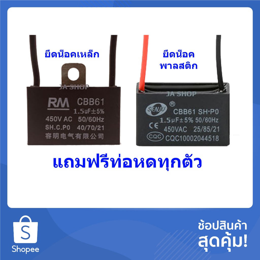 คาปาซิเตอร์พัดลม แคปพัดลม1uF 1.2uF 1.5uF 1.8uF 2uF 2.2uF 2.5uF 3uF 3.5uF 4uF 5uF 6uF450V อะไหล่พัดลม