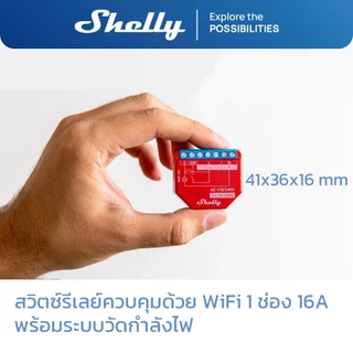 Shelly Plus 1PM Wifi and Bluetooth Relay Switch with Current Measurement Works with Alexa Google Home No Hub Control DIY