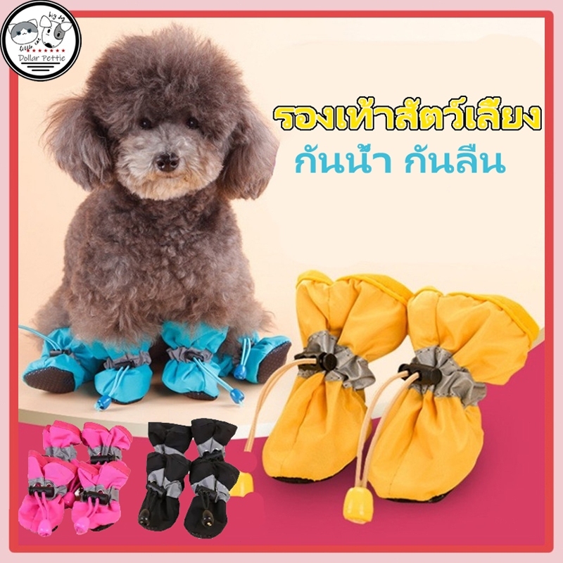Tian_ รองเท้าบู๊ทส์กันลื่นกันน้ําสําหรับสัตว์เลี้ยง 4 ชิ้น