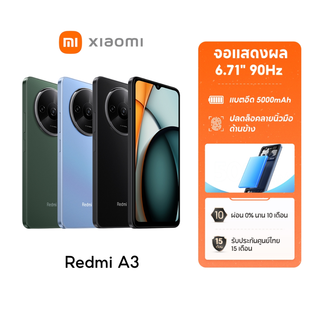 [พร้อมส่ง] Xiaomi Redmi A3 3+64/4+128 โทรศัพท์มือถือ ปลดล็อคลายนิ้วมือด้านข้าง แบตอึด 5000mAh รับประ